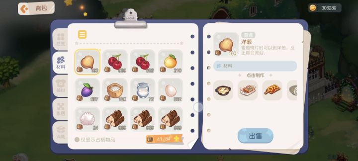便宜卖完全不心疼截图