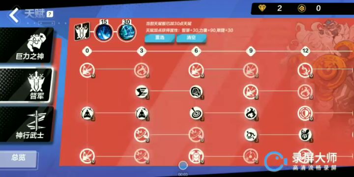 冰焰x火旋风x不挑装备x站撸截图