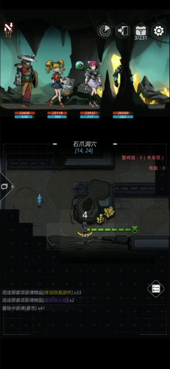 【跨越星弧_通关留念】截图