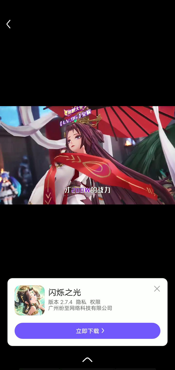 天照打爆了女娲？什么苟罕见截图