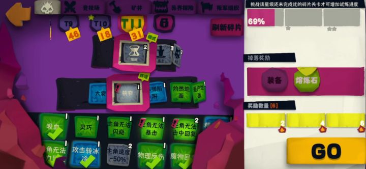 骑猪流血爆:再也不用担心反伤了!截图