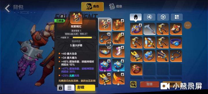 狂人护盾毒毕业版 1截图