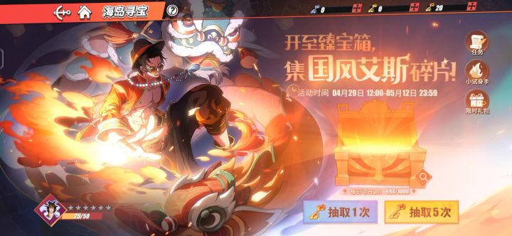 周年庆国风艾斯之路，放弃了下期UP截图