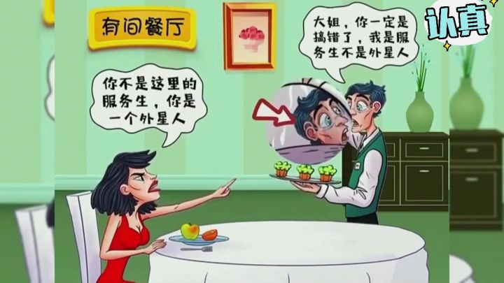 脑力达人秀来啦！截图
