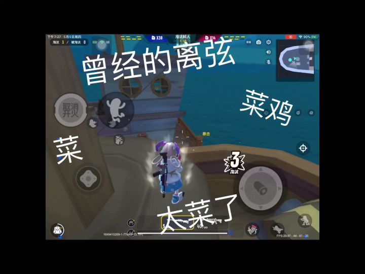 大家都在发这个，我也发个玩玩🌚截图