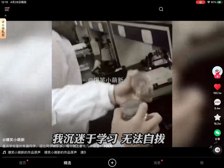 热爱学习的少年截图