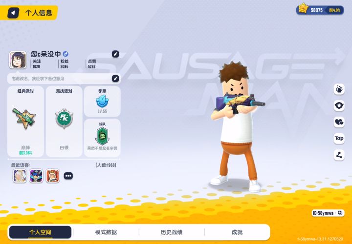 【香肠派对】勉强拿个牌子截图