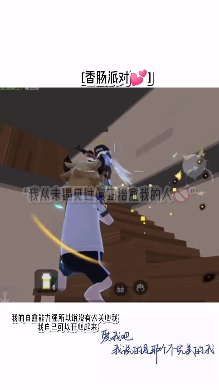 香肠派对素材截图