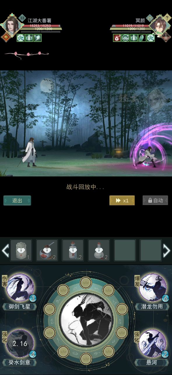 25级两回合直接秒我截图