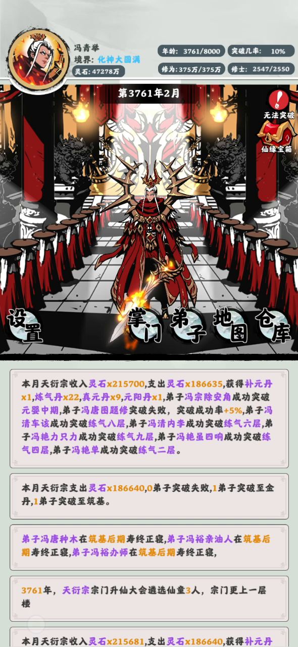 400多化神期打最后一个图还要死人~截图