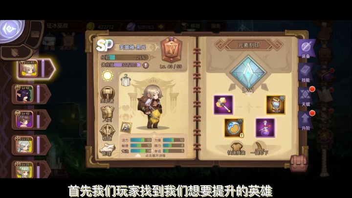 《元素方尖》中的元素刻印怎么获取呢？截图