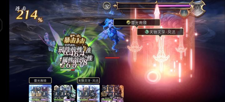 闪击阵单c使用基础攻略 3截图