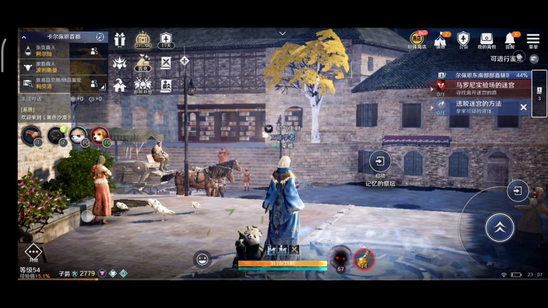 黑色沙漠 卡尔佩恩北部直辖领地知识 摘花的孩子们 获得方法！截图