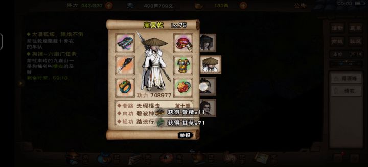 万万没想到,我也能遇到萌新杀手情衣,强度确实是70-80萌新的噩梦截图