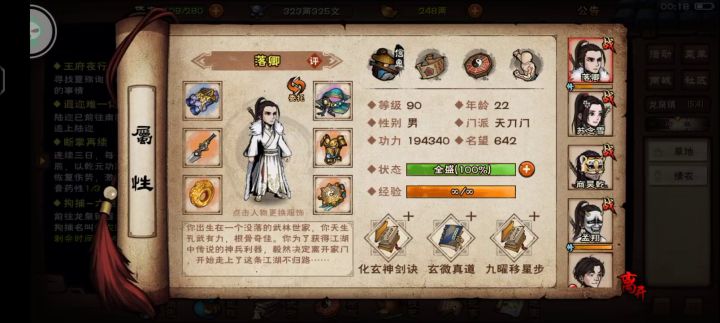 我以为我够拉了 想不到这么拉 90级被75级虐 还是血虐截图