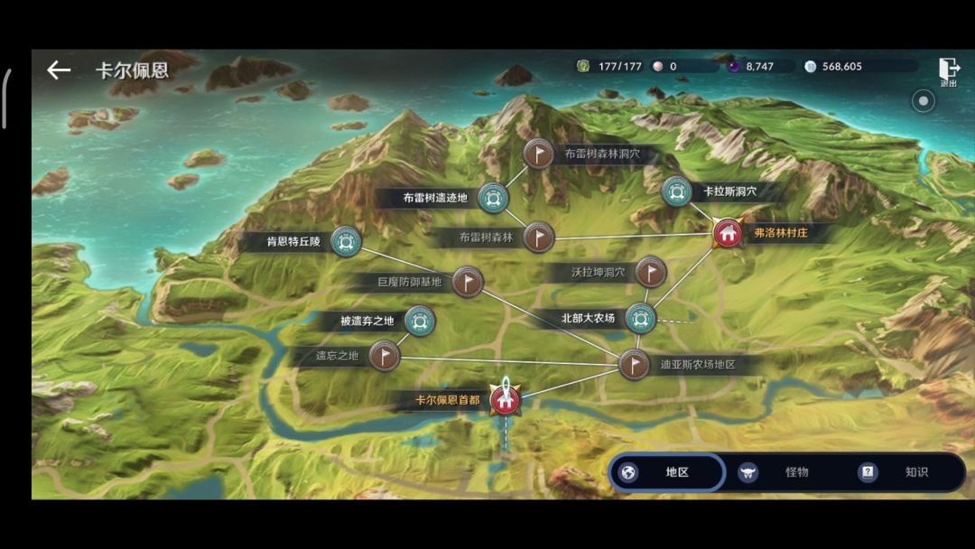 黑色沙漠 卡尔佩恩北部直辖领地知识 权利与表面 获得方法！截图