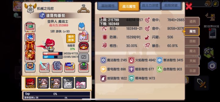 经过长时间的摸鱼 终于能试着一枪蕾娜了截图