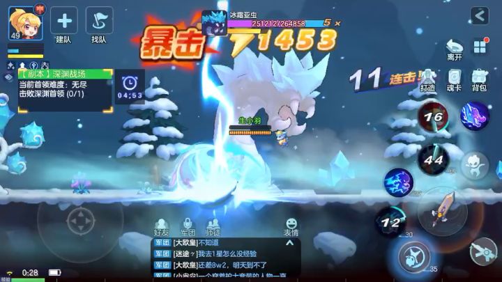 雷神VS深渊冰霜亚虫截图
