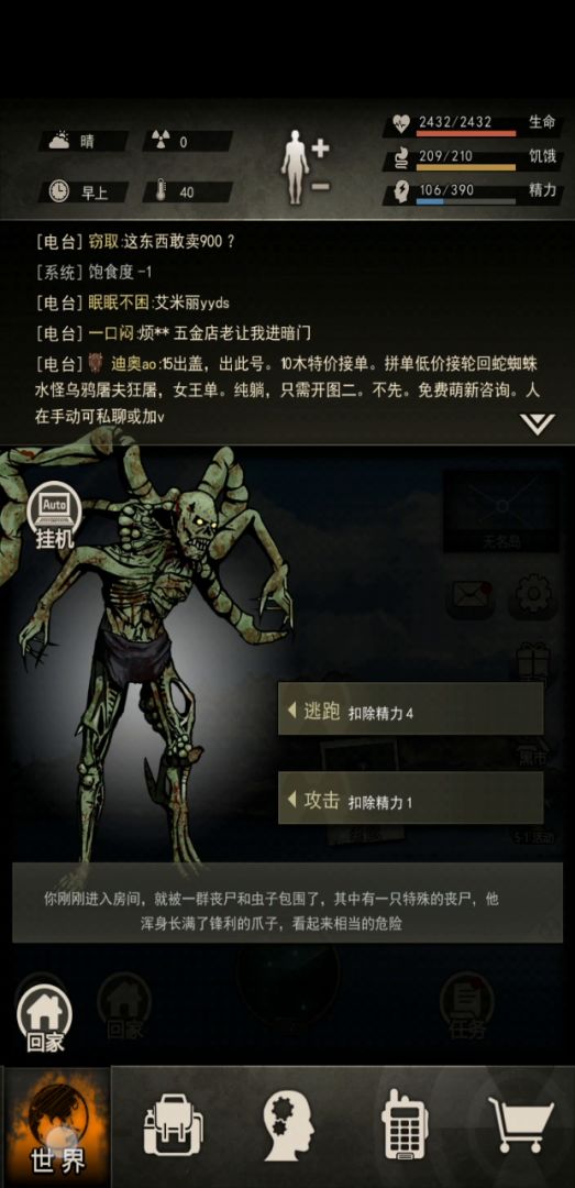 七区菜鸟新人完复下岛截图