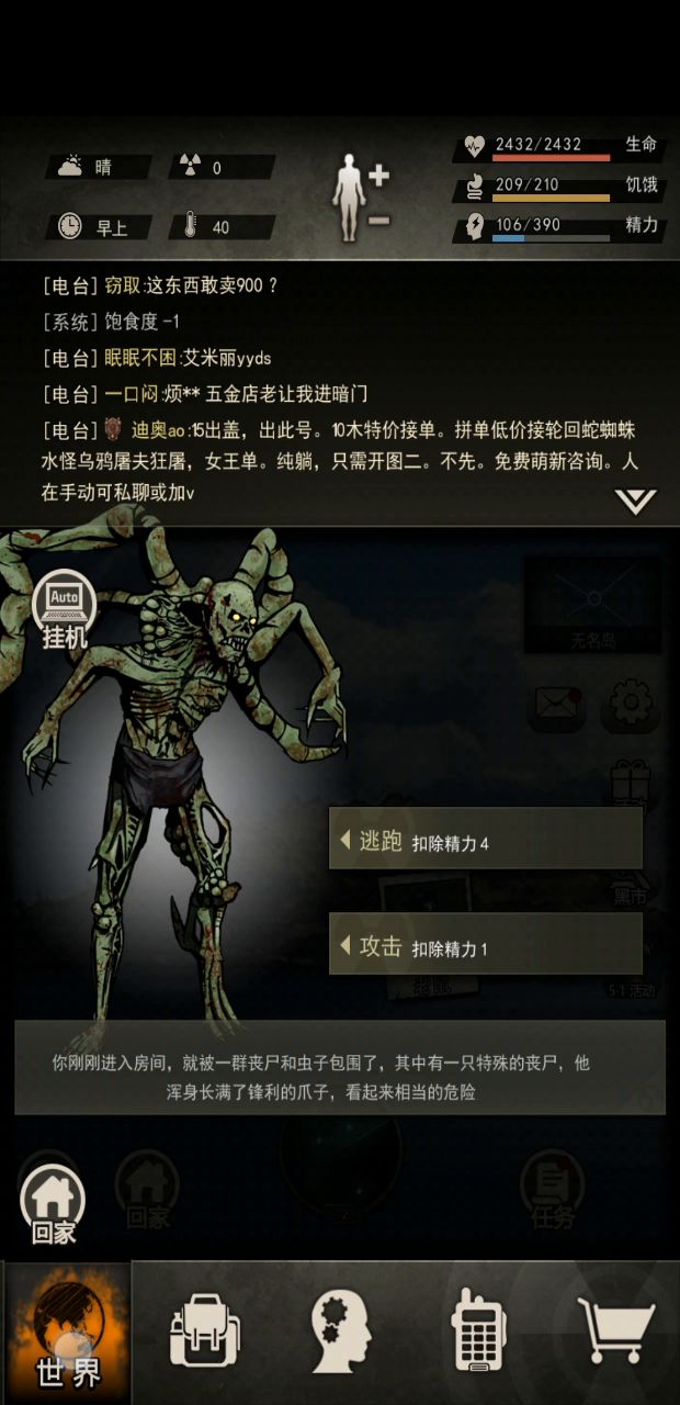 七区菜鸟新人完复下岛 1截图