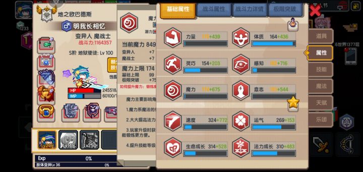 实测重装特效流猎人与深渊互刮截图