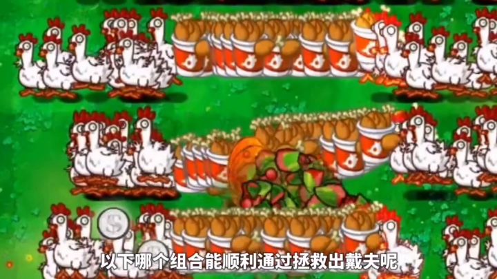 植物大战僵尸截图