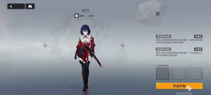 1分17秒无伤通关普通7-3截图