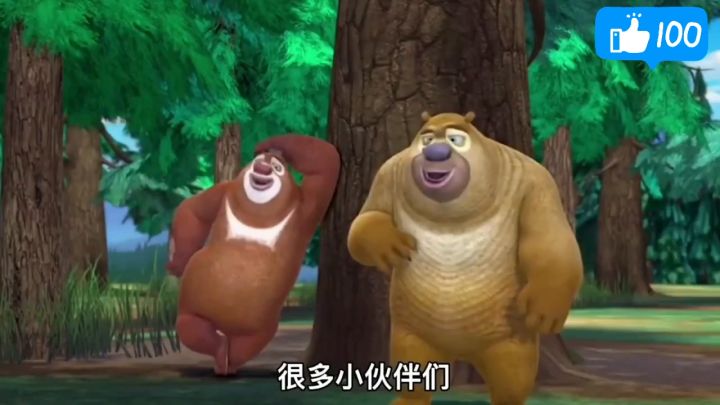 来看看熊出没的细节截图