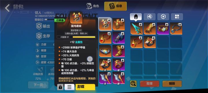 找个大佬修车,狂人火旋风截图