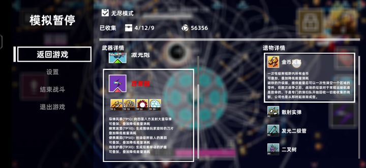 这武器太爽了 啊啊啊啊啊啊截图