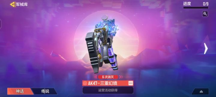 AK47三重幻境,军械库专属背景音乐截图