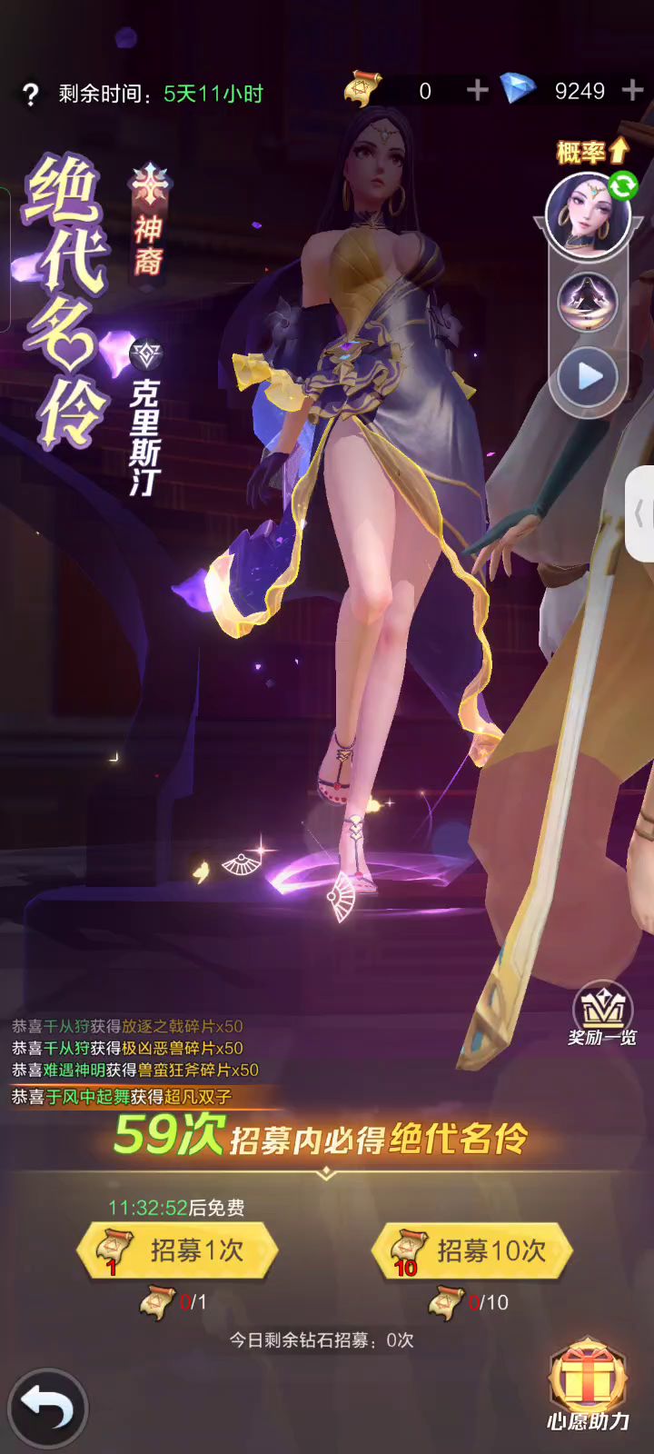 心愿可以抽2个人了??截图