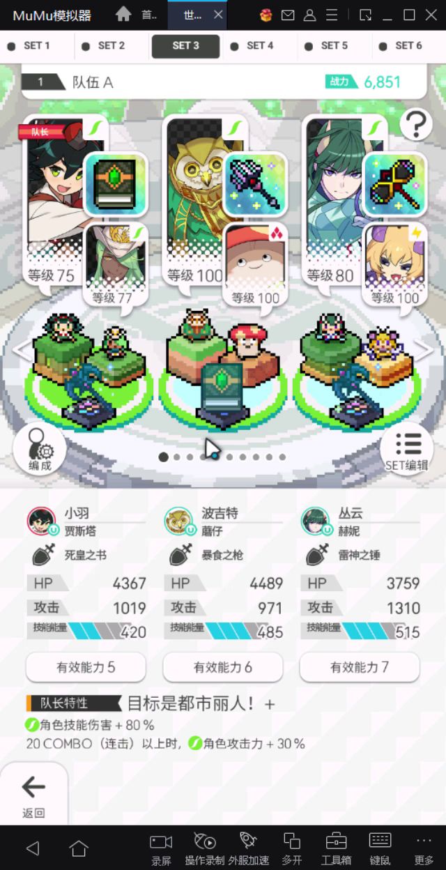 无需雷龙刀充能书雷书jbq，水龙高加单c踢罐截图