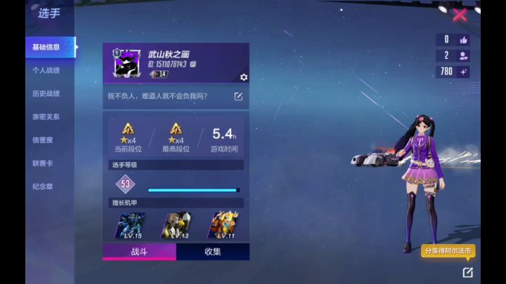 四指巡游者渡劫铂金截图