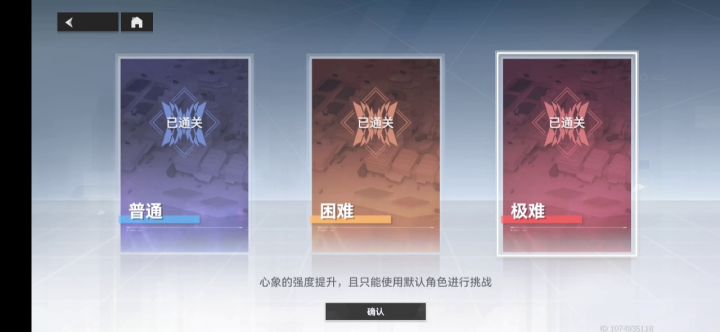 我可以失误无数次,你只能失误一次截图