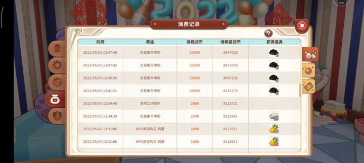 集市煤炭和银锭出现大量供货,是大佬退游了吗?截图