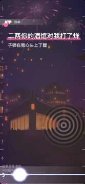 翻唱《你的酒馆对我打了烊》