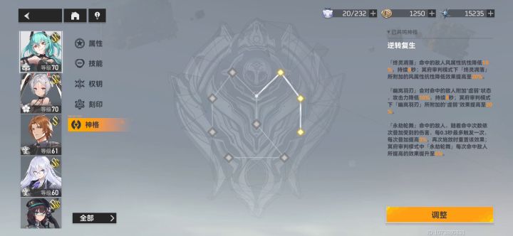 冥王强度自行体会ss+二阶专截图