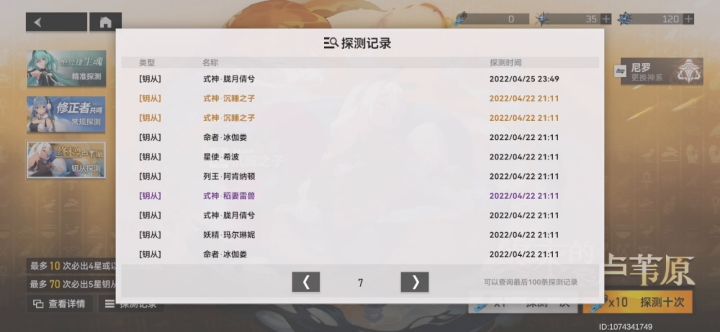 吃保底了奶奶的截图