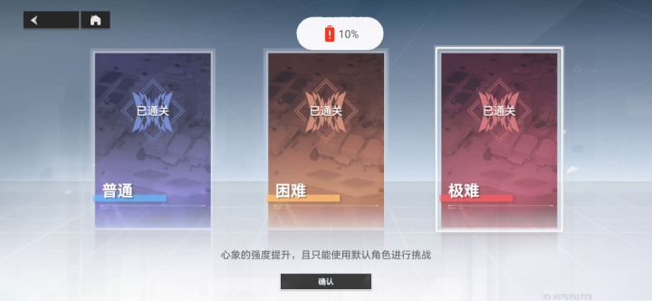 第一日极难过了截图