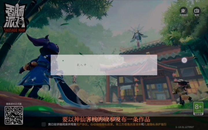 希望香肠派对以后越来越好截图