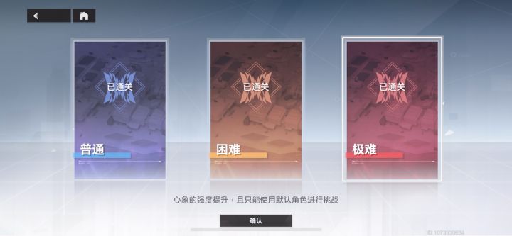 禁移动极难奥西里斯截图