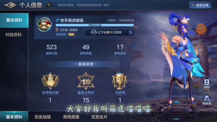 新赛季的队友真他妈的智障截图