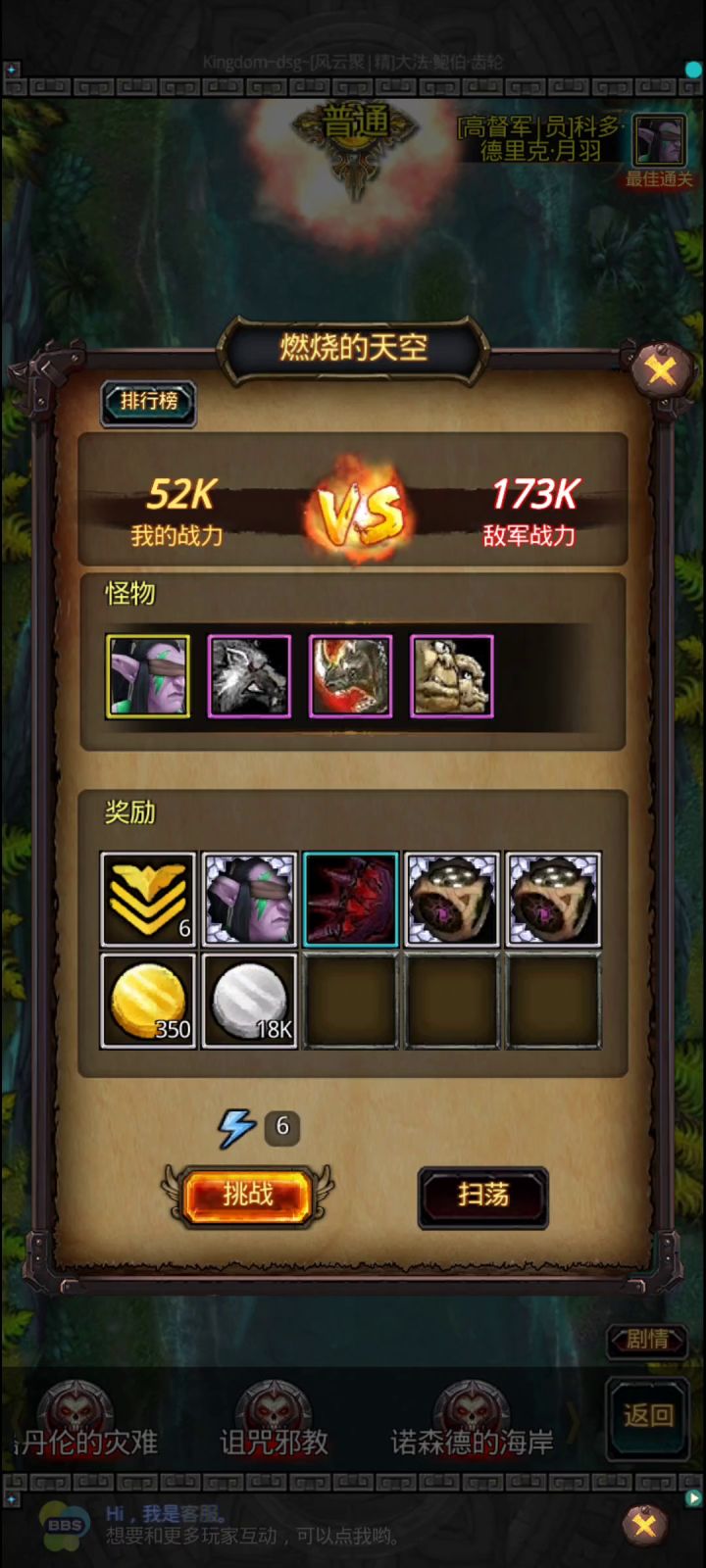 魔兽题材卡牌养成游戏 真的喜欢截图