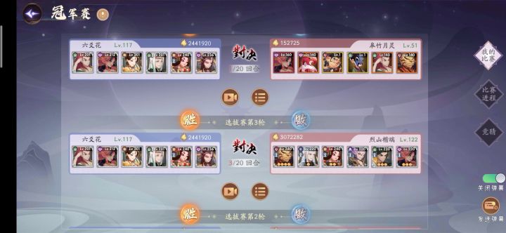 222能越战，选61输一半截图