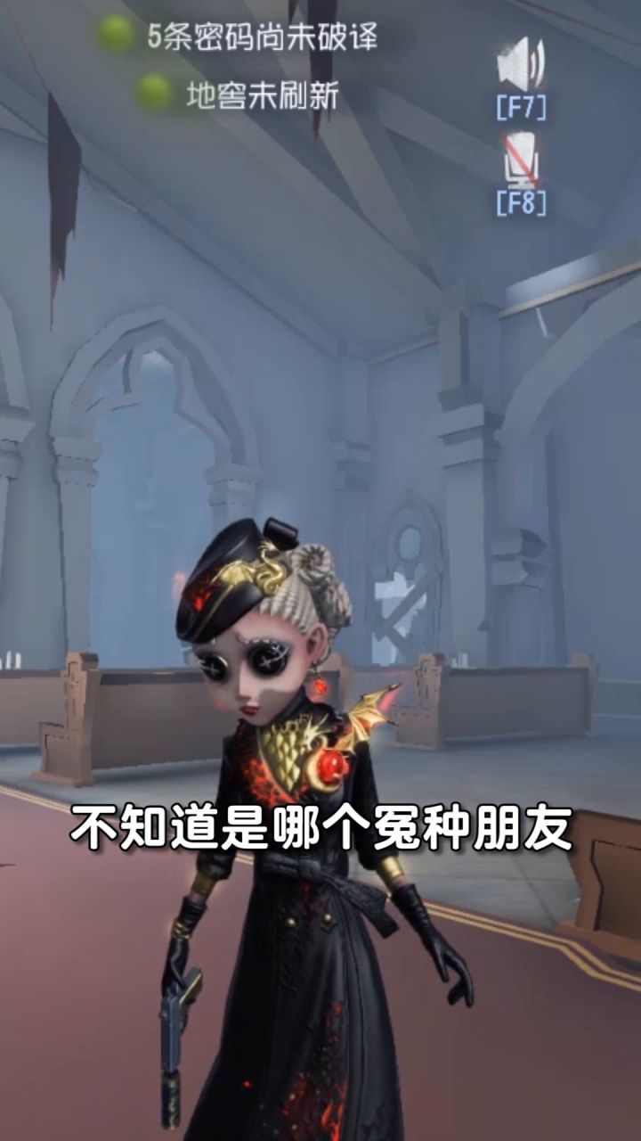 【庄园Disco】《我亲爱的怨种朋友们》截图
