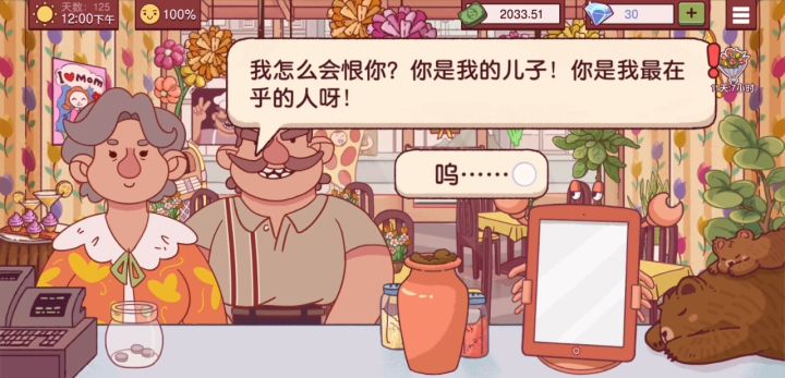 母亲节大胡子妈妈截图