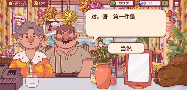 母亲节大胡子道歉截图