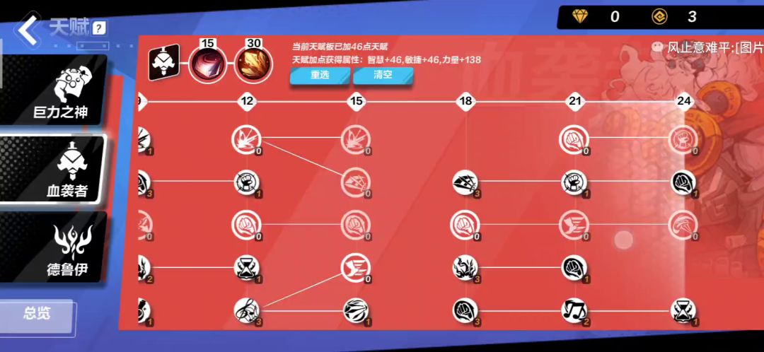 当你选择拥抱版本 3截图