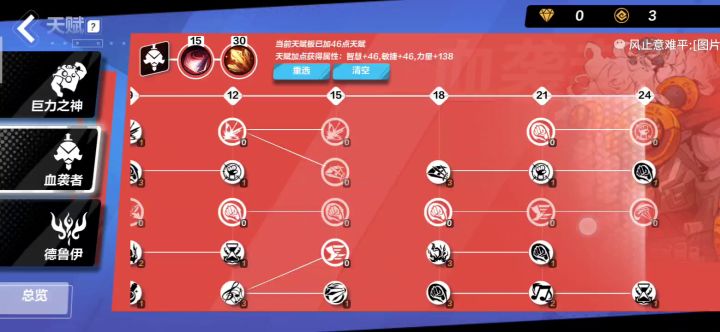 当你选择拥抱版本 3截图